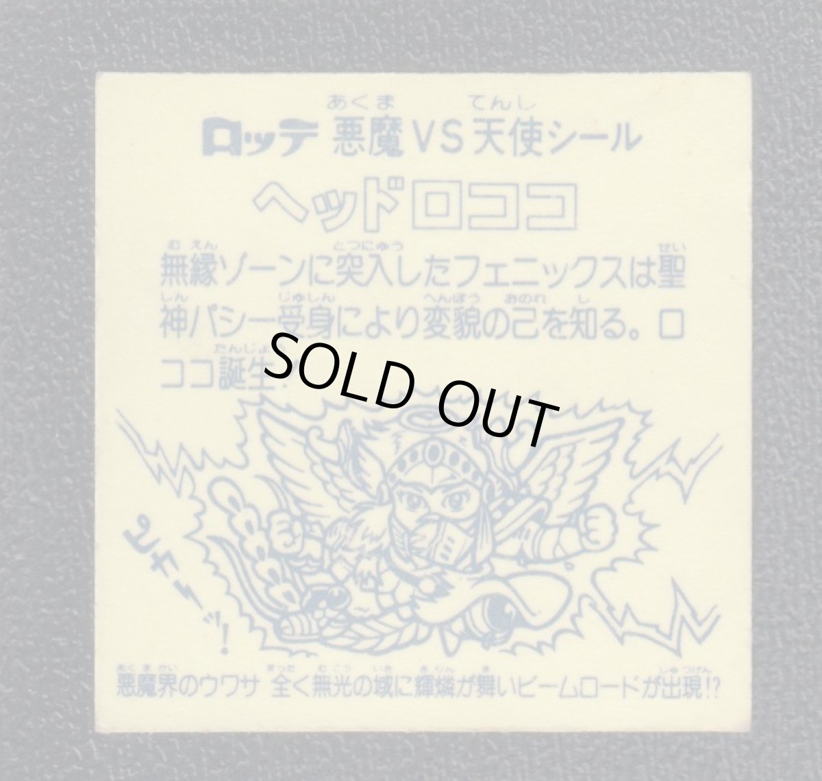 画像2: ヘッドロココ　四角プリズム　状態【B】No.4 (2)