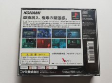 画像4: メタルギアソリッド　帯箱説有　PS1プレイステーション　管理9N1 (4)