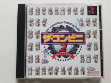 画像1: ザ・コンビニ2 全国チェーン展開だ！　帯葉書箱説有　PS1プレイステーション　管理9N1 (1)