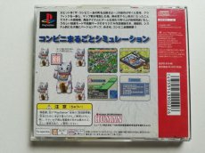 画像3: ザ・コンビニ2 全国チェーン展開だ！　帯葉書箱説有　PS1プレイステーション　管理9N1 (3)