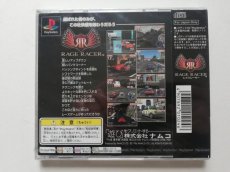 画像3: レイジレーサー　新品未開封　PS1プレイステーション　管理9N1 (3)