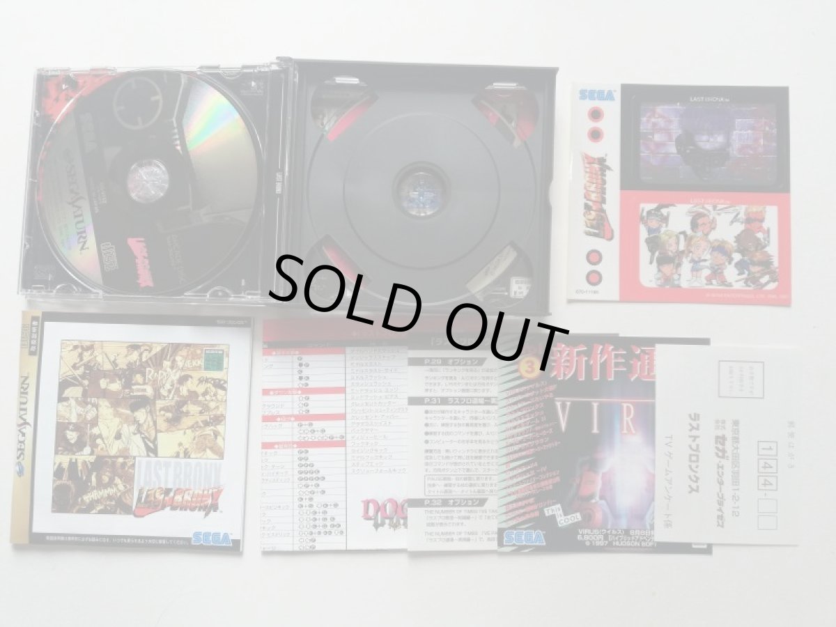 画像3: ラストブロンクス　帯葉書チラシ箱説有　SSセガサターン　管理4N4 (3)