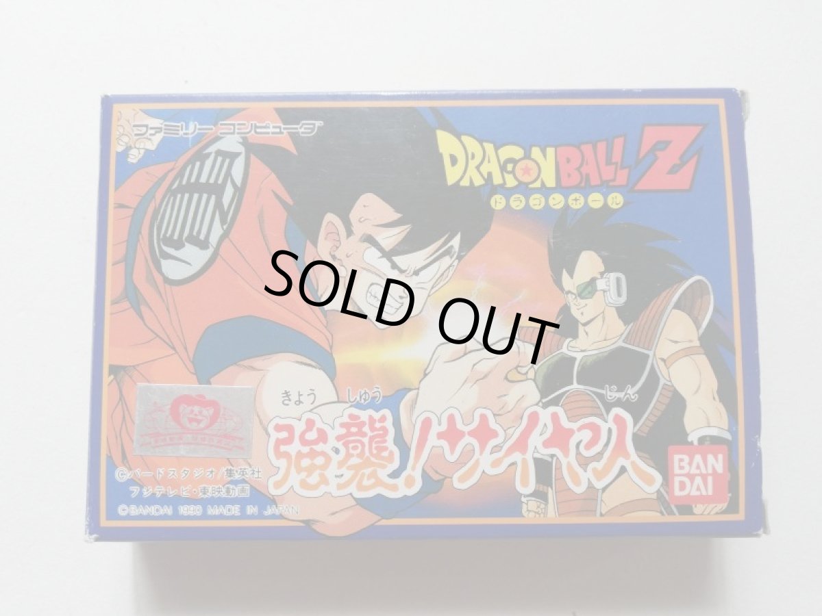 画像1: ドラゴンボールZ 強襲!サイヤ人　箱説有　FCファミコン　管理8m5 (1)