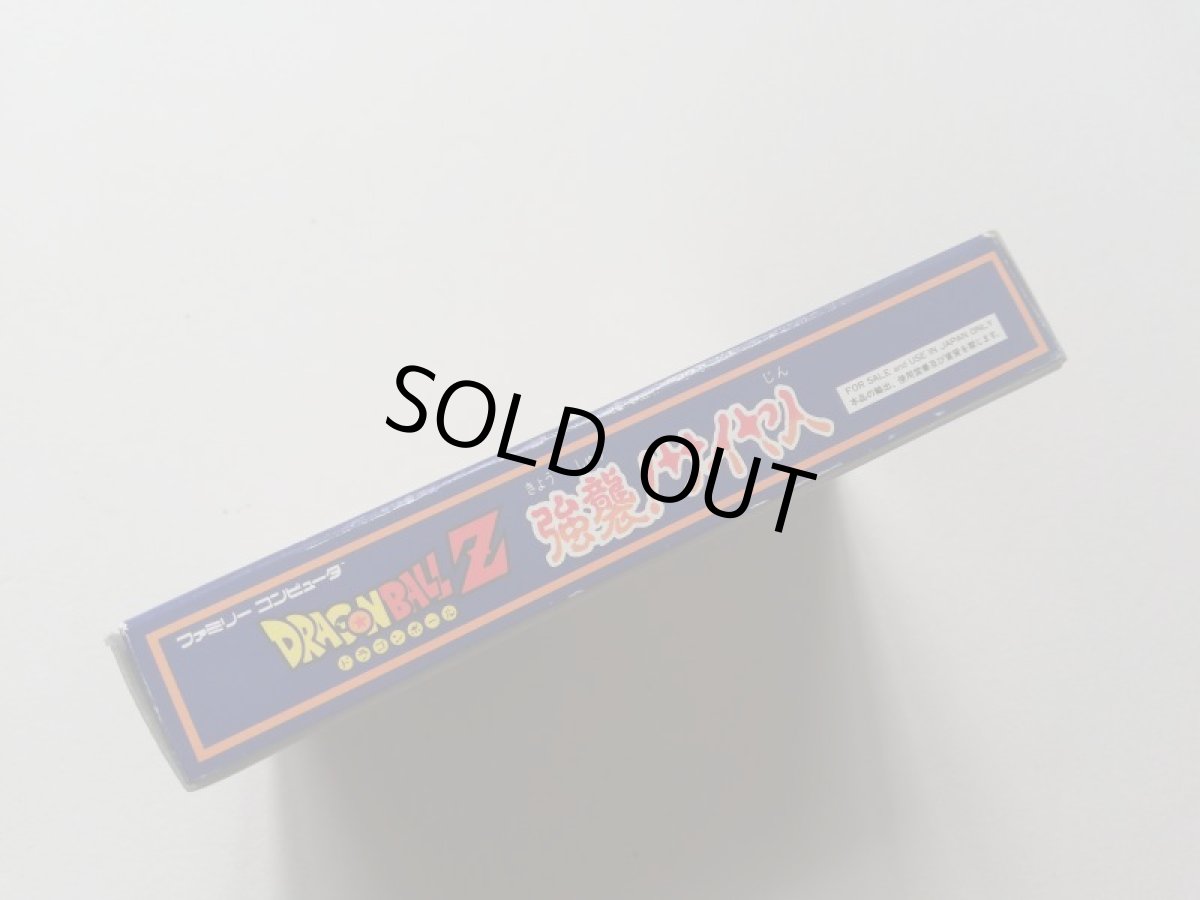 画像4: ドラゴンボールZ 強襲!サイヤ人　箱説有　FCファミコン　管理8m5 (4)
