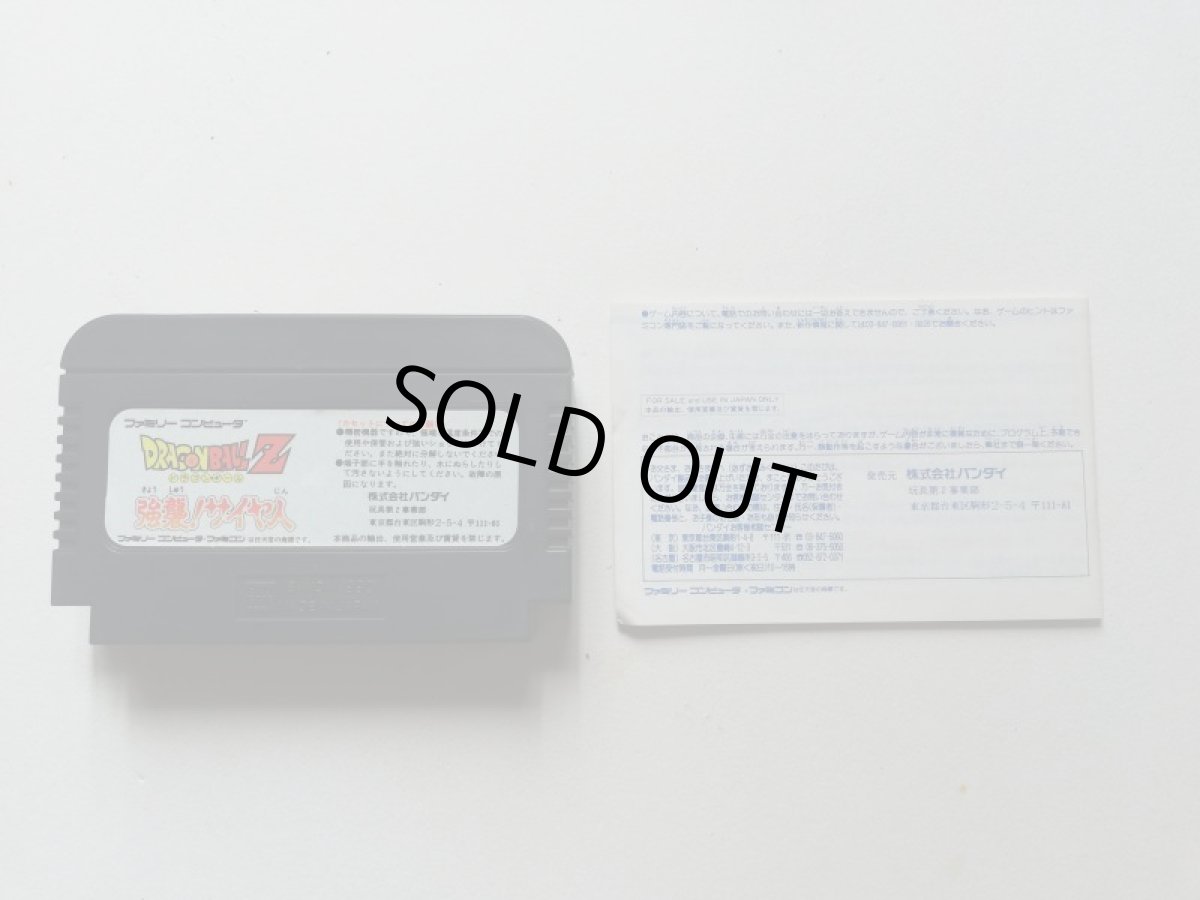 画像8: ドラゴンボールZ 強襲!サイヤ人　箱説有　FCファミコン　管理8m5 (8)