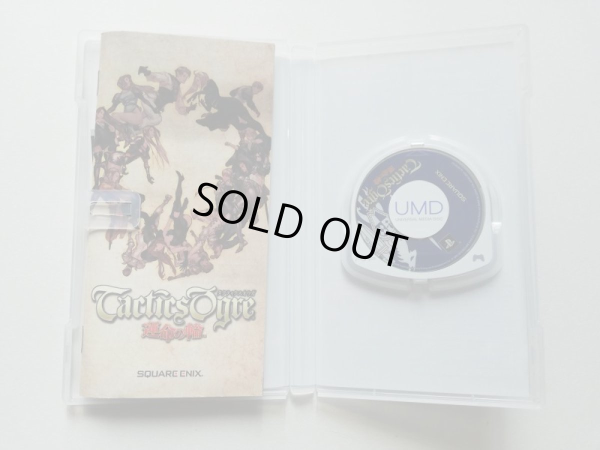 画像2: タクティクスオウガ 運命の輪　PSPプレイステーションポータブル　管理5h5 (2)