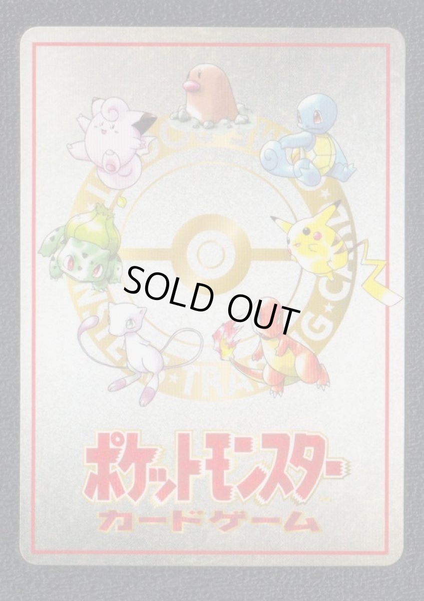 画像2: イマクニ?のオレにも言わせろ!! 状態【A】 旧ポケモンカード (2)