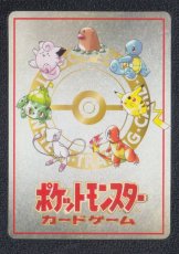 画像2: イマクニ？のオレにも言わせろ!!　状態【A】　旧ポケモンカード (2)