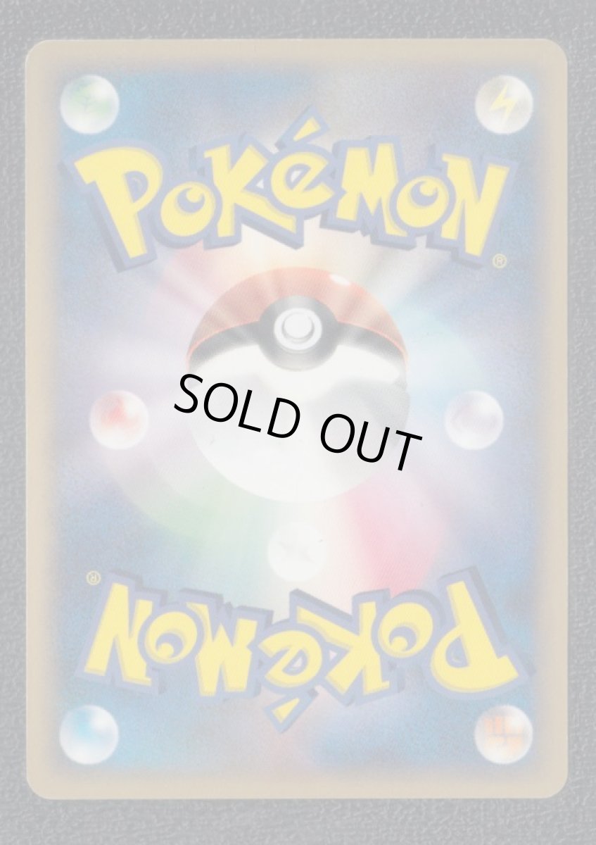 画像2: サンドパン　状態【A】　ポケモンカード (2)