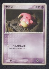 画像1: ヤドン　状態【A】　ポケモンカード (1)