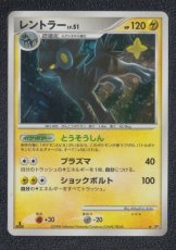 画像1: レントラー 　状態【A】　ポケモンカード (1)