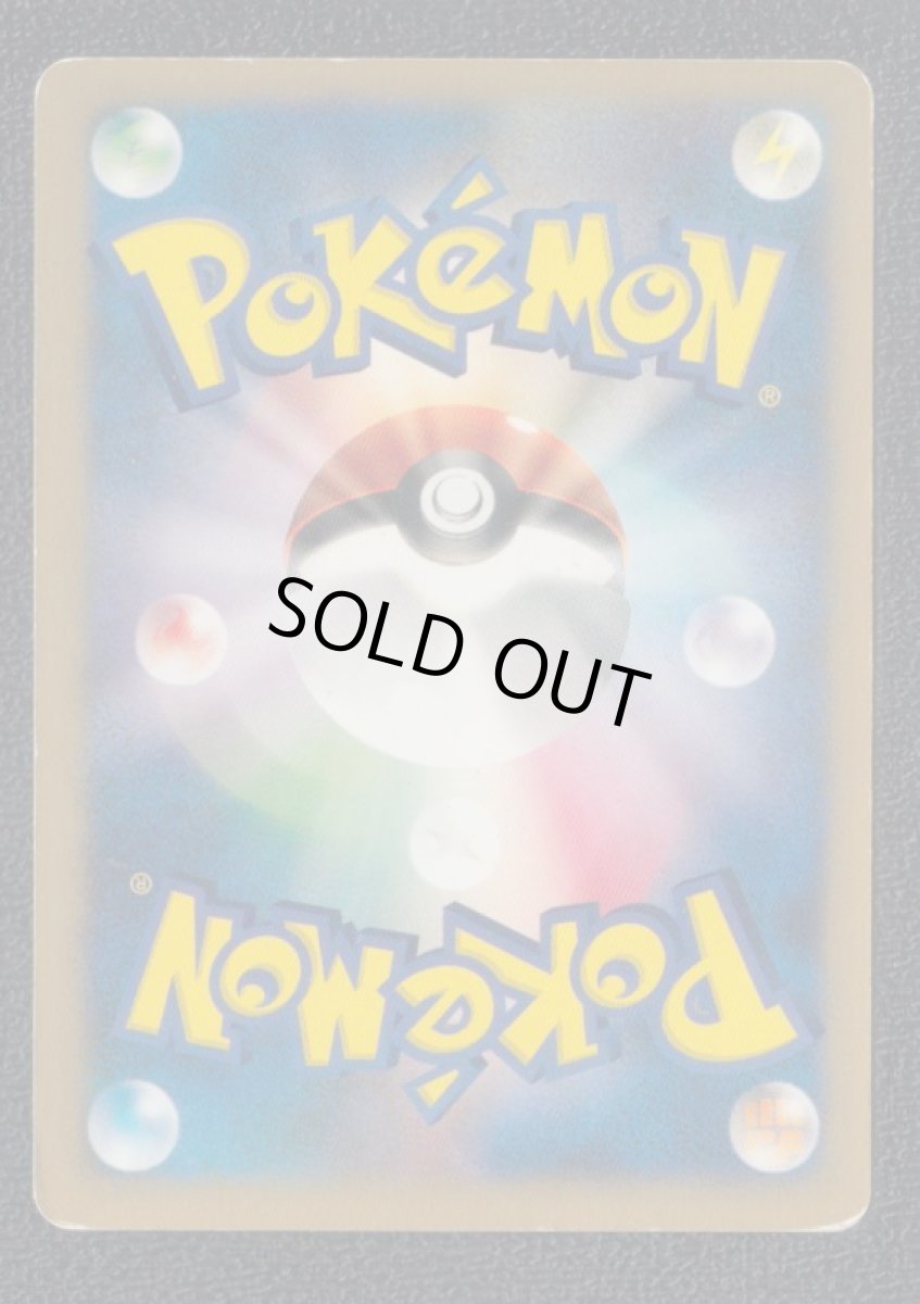 画像2: ハヤトのカモネギ　状態【B】　ポケモンカード (2)