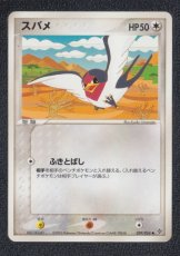 画像1: スバメ 　状態【A】　ポケモンカード (1)