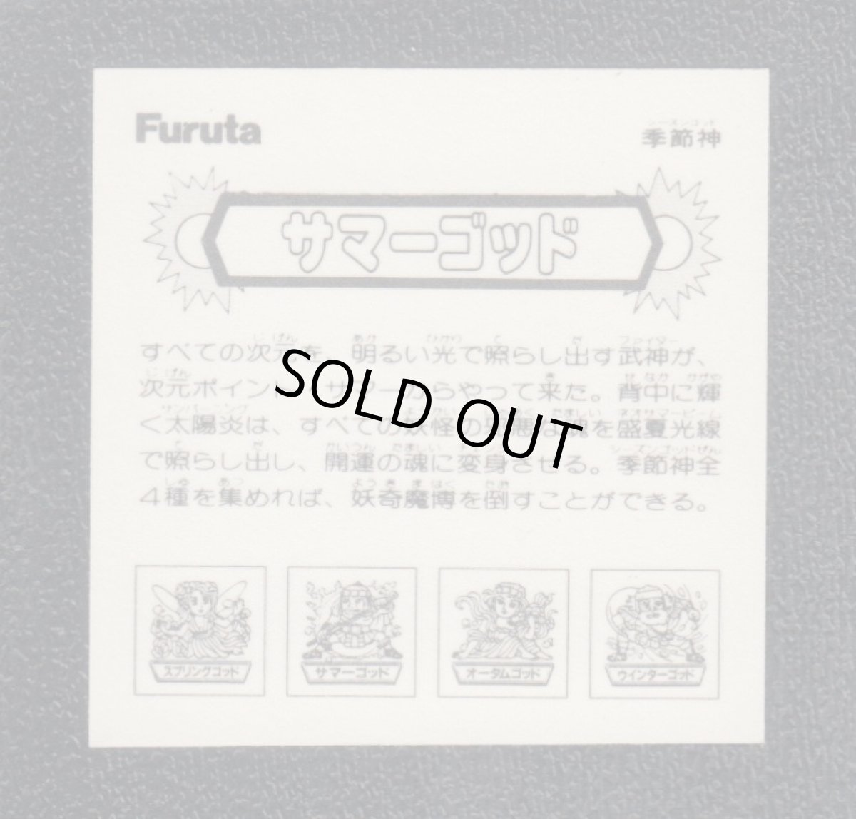 画像2: サマーゴッド　ドキドキ学園 (2)