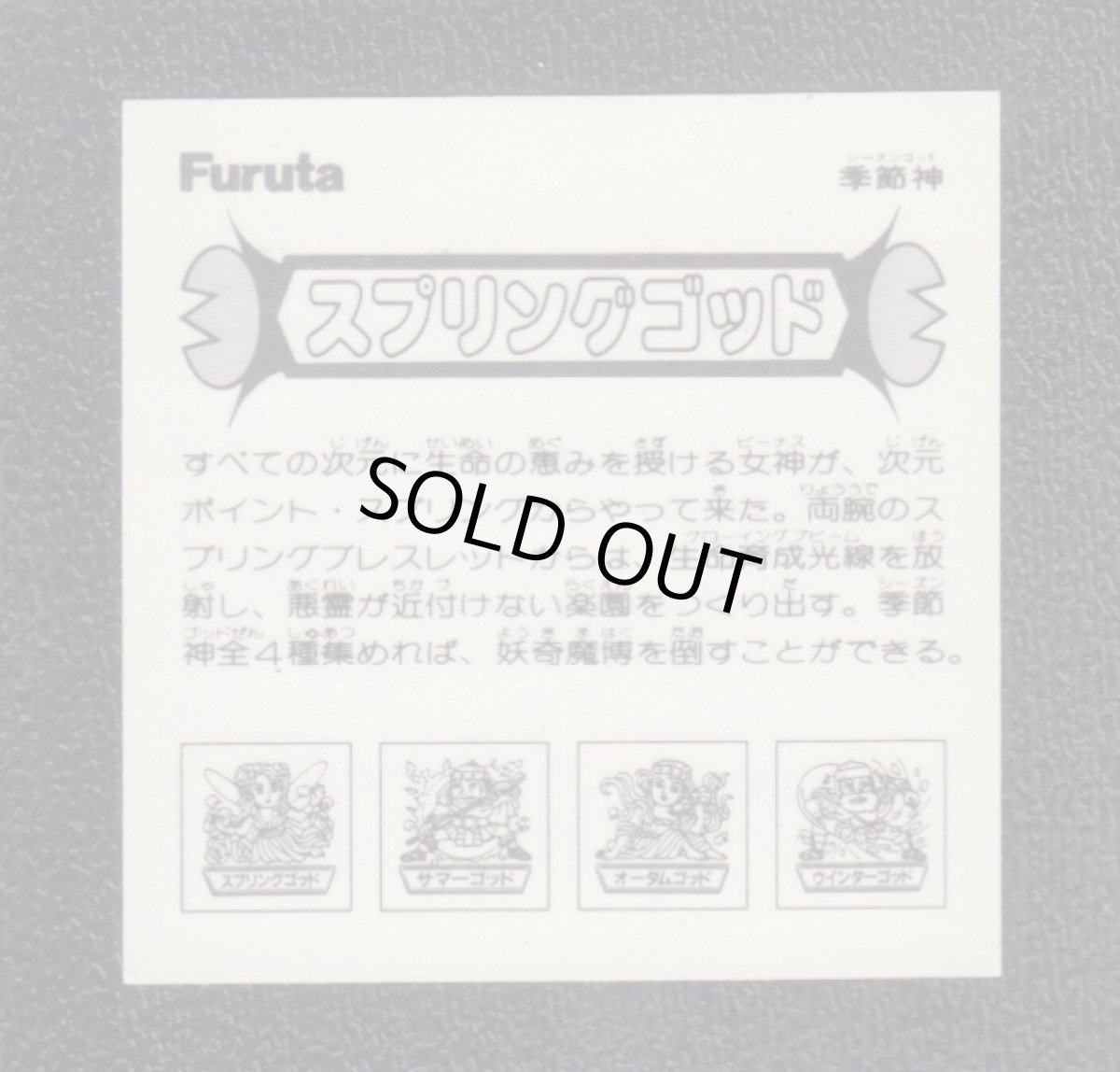 画像2: スプリングゴッド　ドキドキ学園 (2)