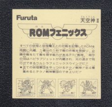 画像2: ROMフェニックス　ドキドキ学園 (2)