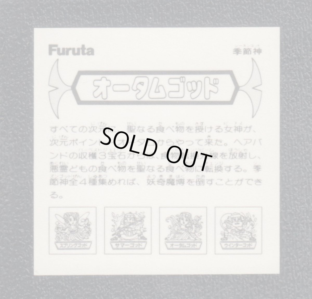 画像2: オータムゴッド ドキドキ学園 (2)