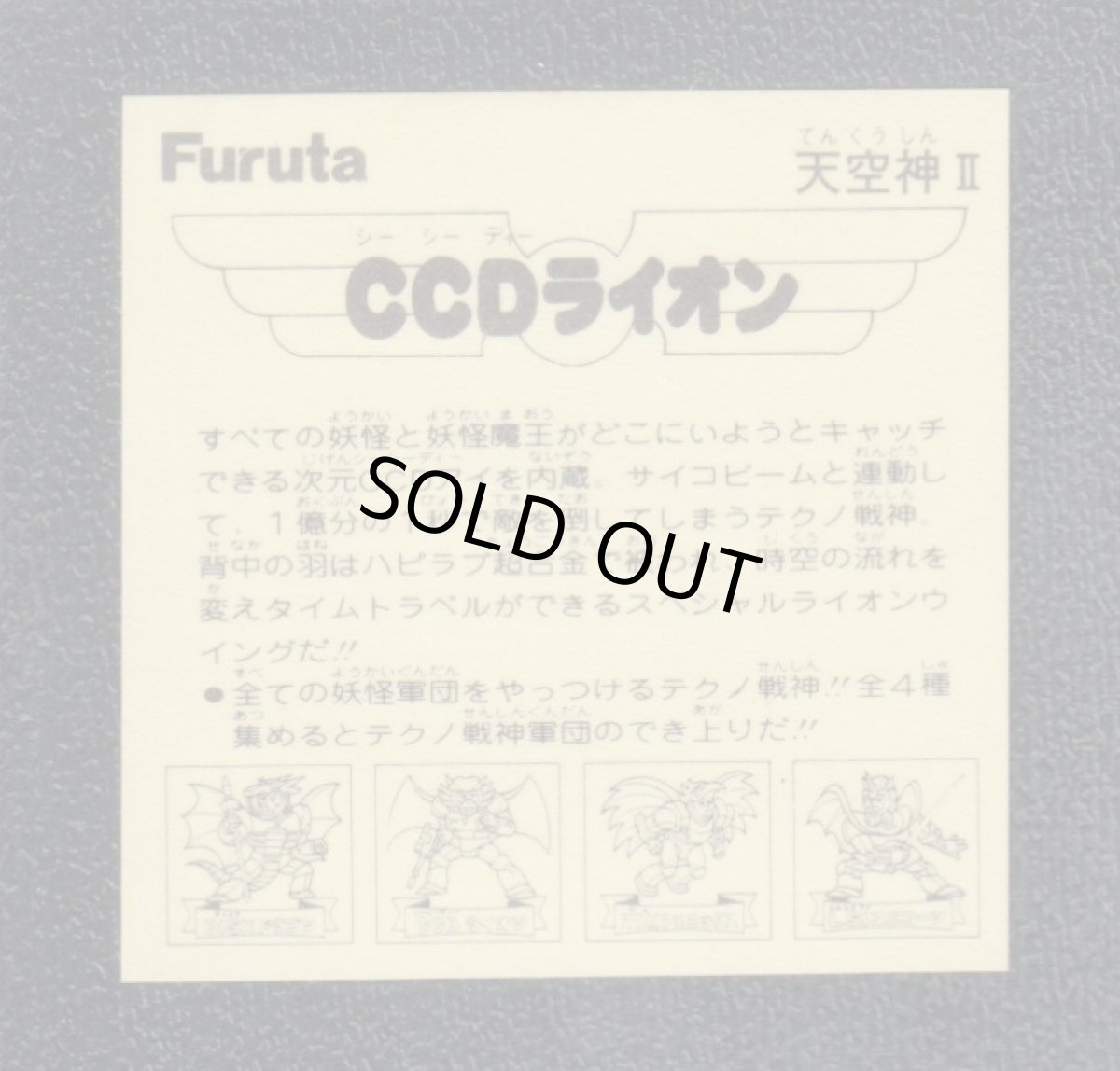 画像2: CCDライオン　ドキドキ学園 (2)