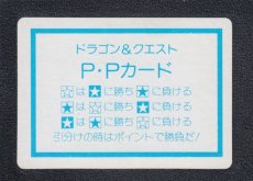 画像2: デスピサロ　NO1　P・Pカード　ドラゴンクエストIV　管理h (2)