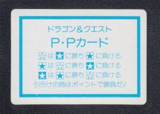 画像2: マーニャ　P・Pカード　ドラゴンクエストIV　管理h (2)