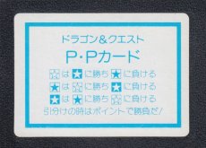 画像2: デスピサロ　NO3　P・Pカード　ドラゴンクエストIV　管理h (2)