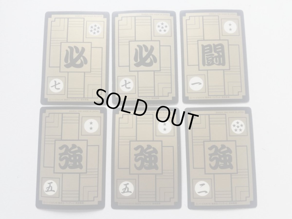 画像3: 本弾5弾コンプ　ドラゴンボールカードダス　管理h (3)