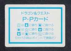 画像2: ミネア　P・Pカード　ドラゴンクエストIV　管理h (2)