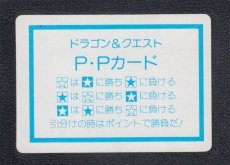 画像2: デスピサロ　NO4　　P・Pカード　ドラゴンクエストIV　管理h (2)