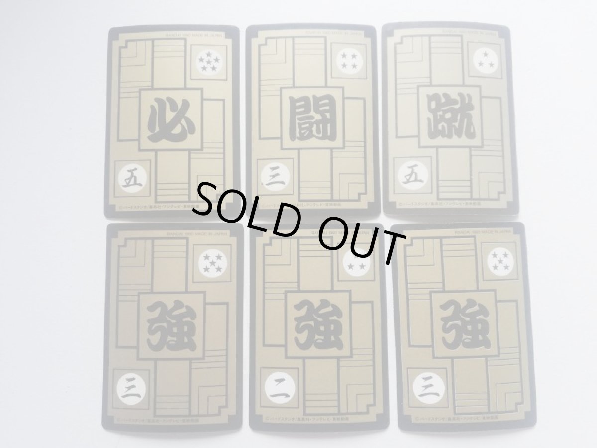 画像3: 本弾6弾コンプ　ドラゴンボールカードダス　管理h (3)