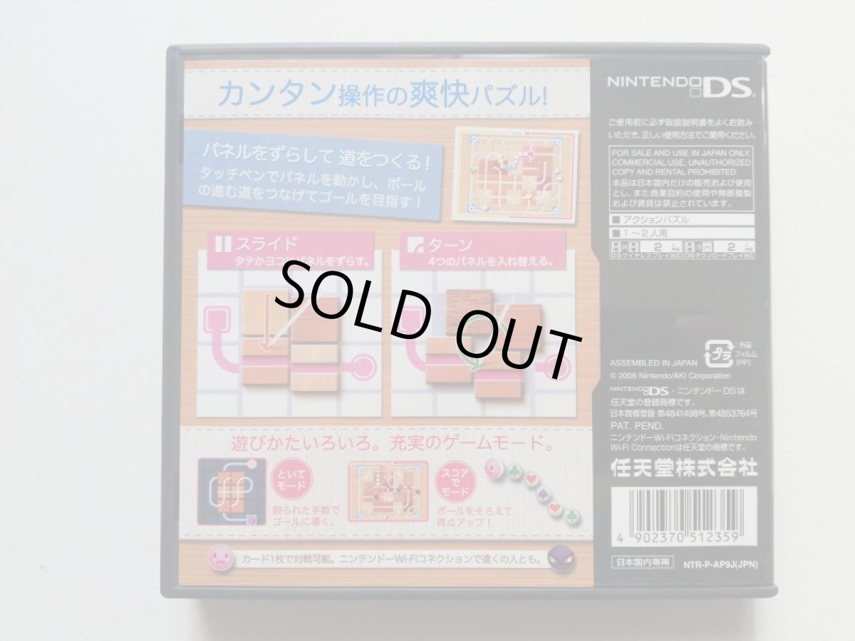 画像3: まわしてつなげる　タッチパニック　箱説有　ニンテンドーDS　管理9N3 (3)