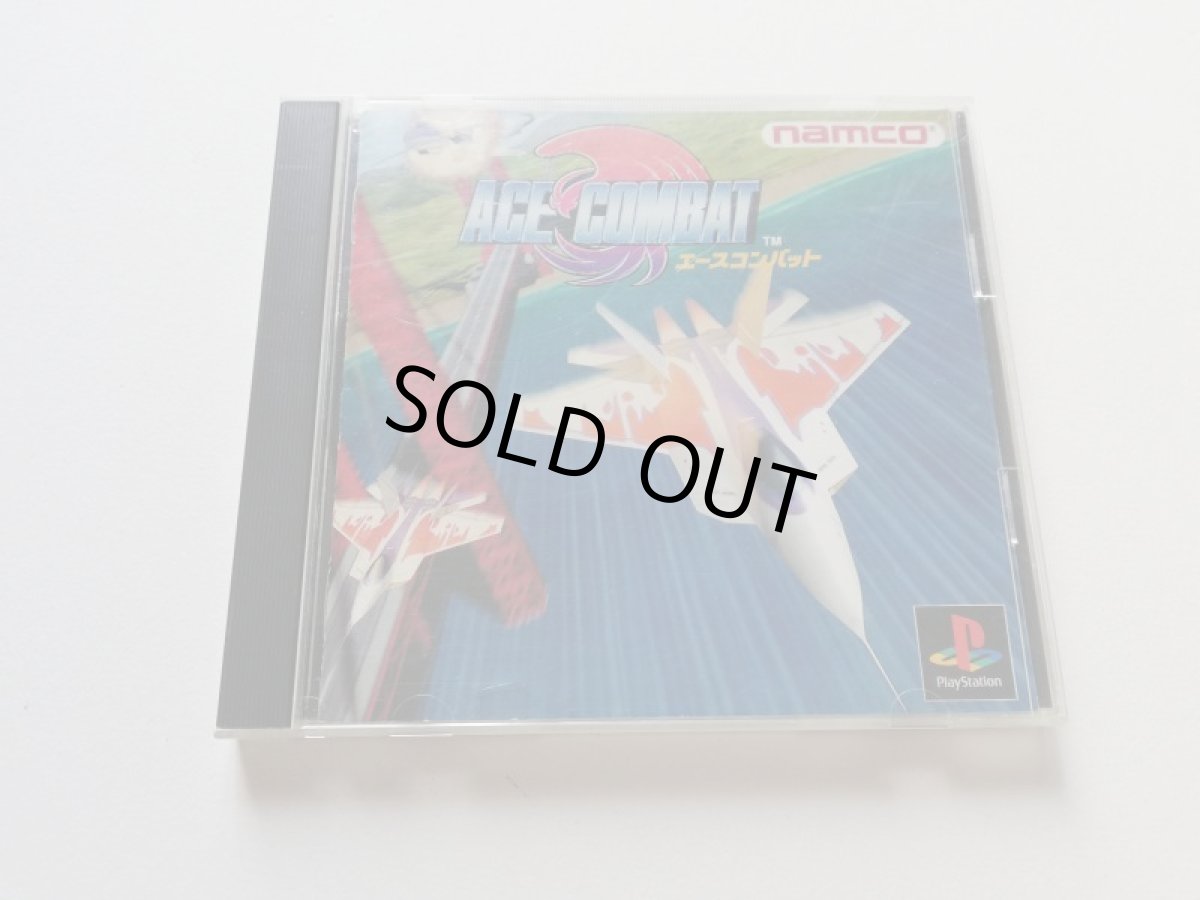 画像1: エースコンバット　箱説有　PS1プレイステーション　管理9N3 (1)