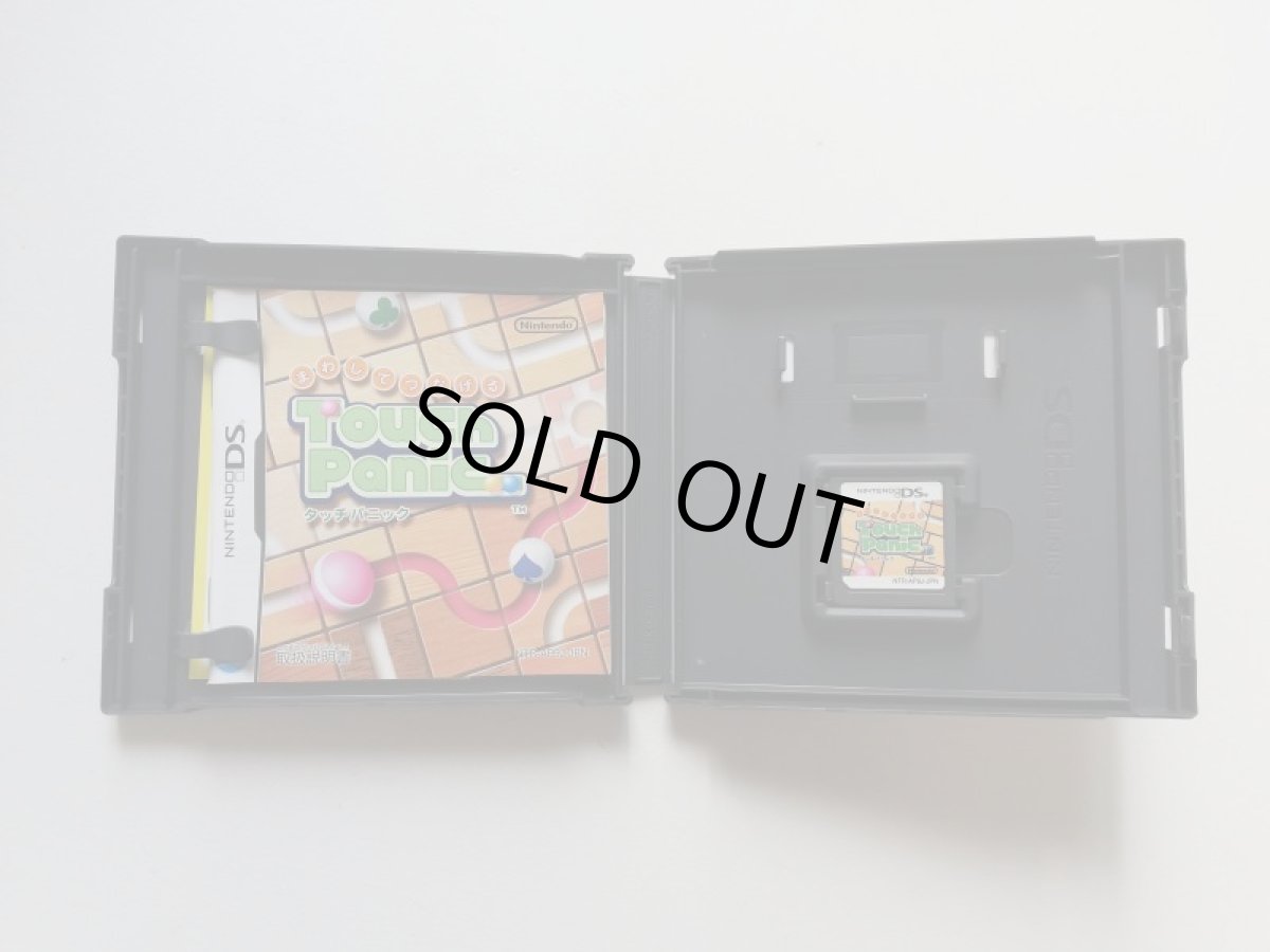 画像2: まわしてつなげる　タッチパニック　箱説有　ニンテンドーDS　管理9N3 (2)