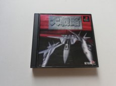 画像1: 大戦略　箱有説無　PS1プレイステーション　管理9N3 (1)