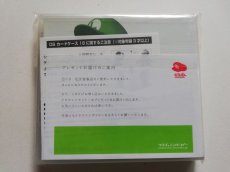 画像2: クラブニンテンドー DSカードケース　新品未開封　管理9m1 (2)