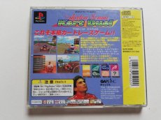 画像3: アイルトンセナカートデュエル　箱説有　PS1プレイステーション　管理9m1 (3)