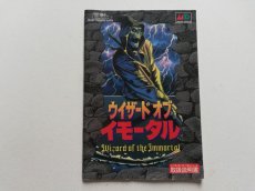 画像1: ウィザードオブイモータル　説明書　MDメガドライブ　管理9N4 (1)