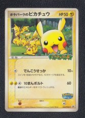 画像1: ポケパークのピカチュウ　状態【B】　ポケモンカード (1)