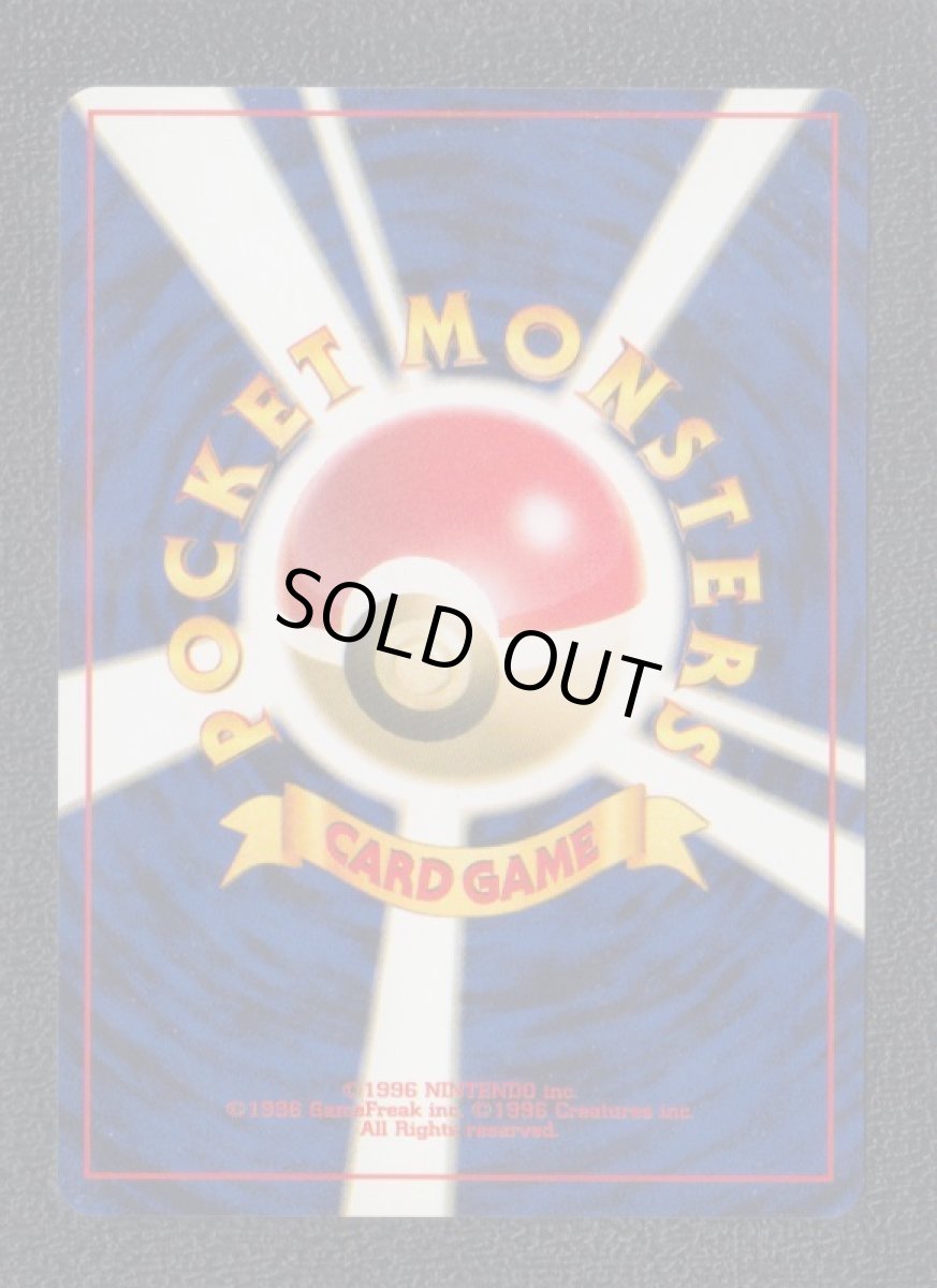 画像2: GR団のミュウツー 状態【A】 旧ポケモンカード 管理5h3 (2)