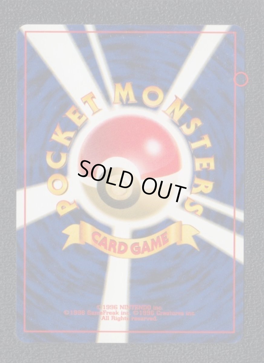 画像3: GR団のミュウツー 状態【A】 旧ポケモンカード 管理5h3 (3)