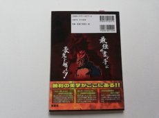 画像3: スーパーストリートファイターIIXリバイバル対戦最強マニュアル　帯補充注文カード有　管理5h8 (3)