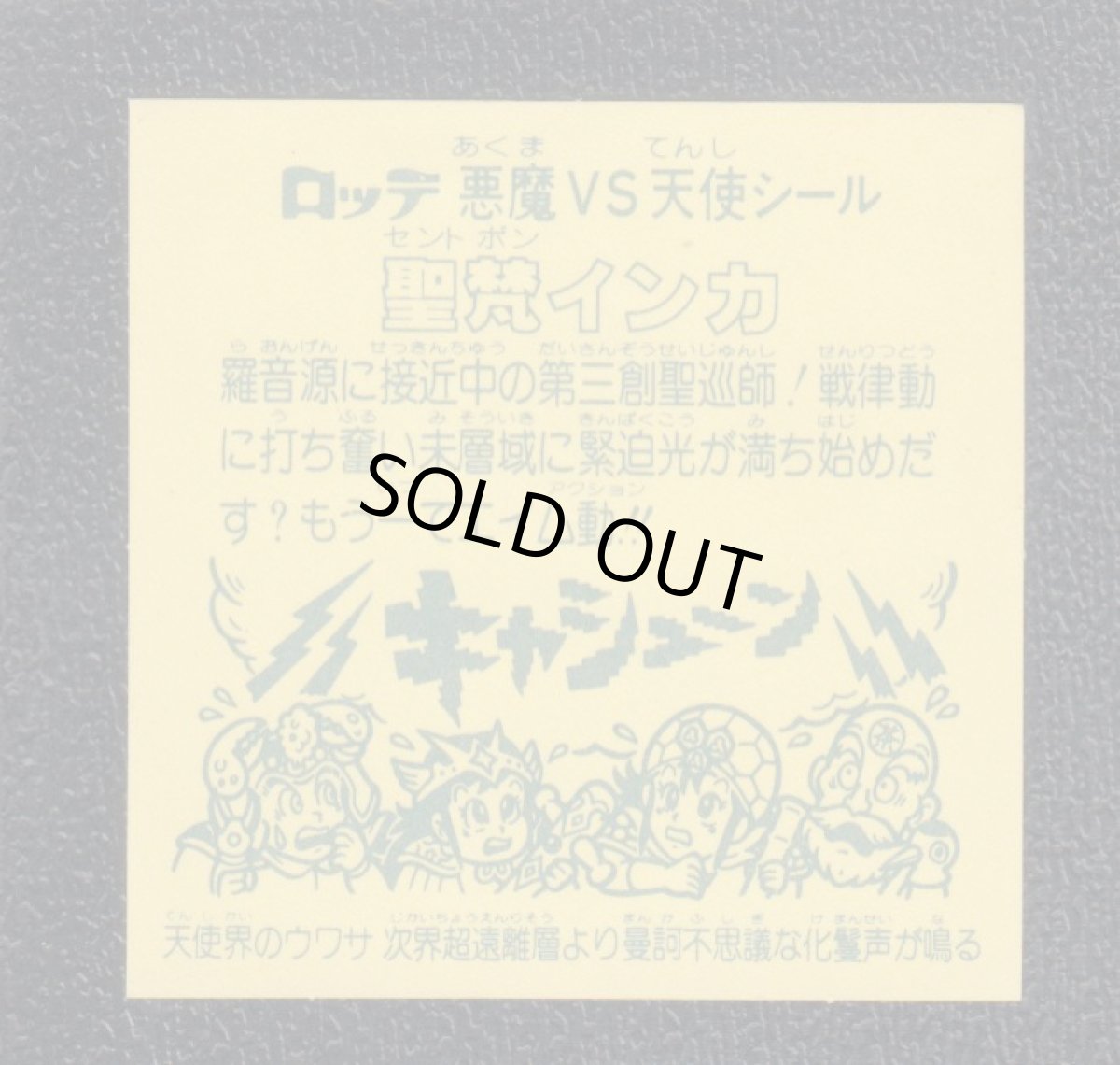 画像2: 聖梵インカ　状態【B】No.1 (2)