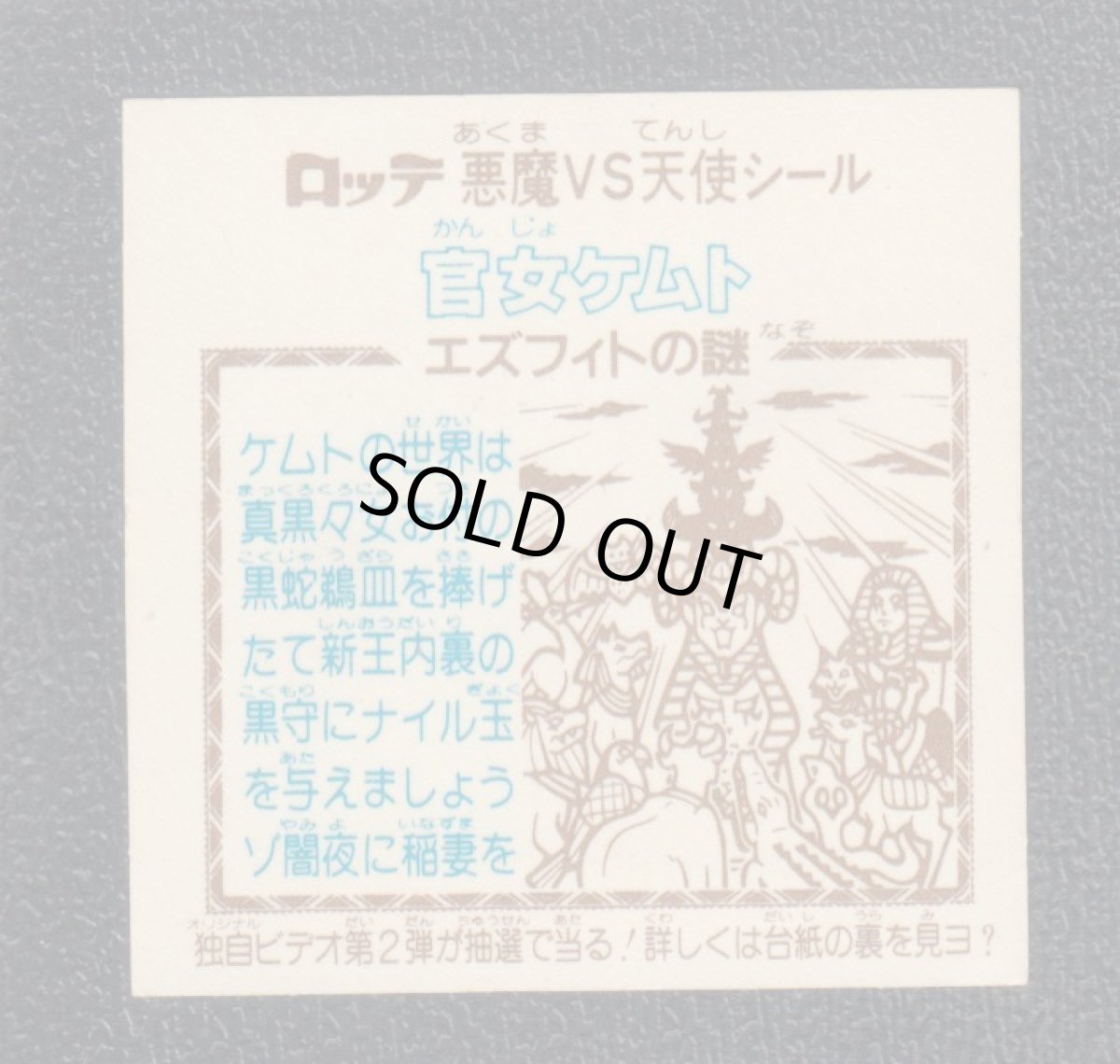 画像2: 官女ケムト　告知有　状態【B】 (2)