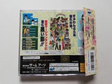 画像2: ぎゅわんぶらあ　自己中心派　トーキョーマージャンランド　帯葉書箱説有　SSセガサターン　管理9N4 (2)