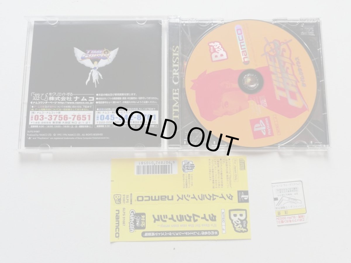 画像2: タイムクライシス　帯箱説有　PS1プレイステーション　管理4N5 (2)