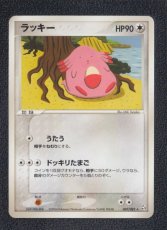 画像1: ラッキー　状態【A】　ポケモンカード (1)