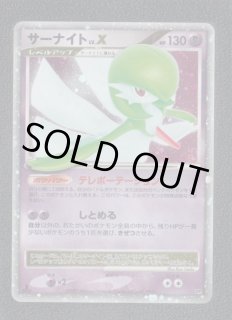 サーナイトLV.X 状態【A】 ポケモンカード - 遊戯屋