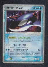 画像1: カイオーガex 　状態【B】　ポケモンカード (1)