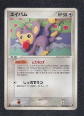 画像1: エイパム　状態【A】　ポケモンカード (1)