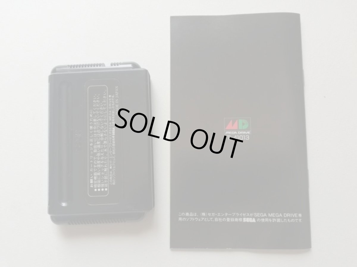 画像5: XDR エックス ディー アール　箱説有　MDメガドライブ　管理9m3 (5)