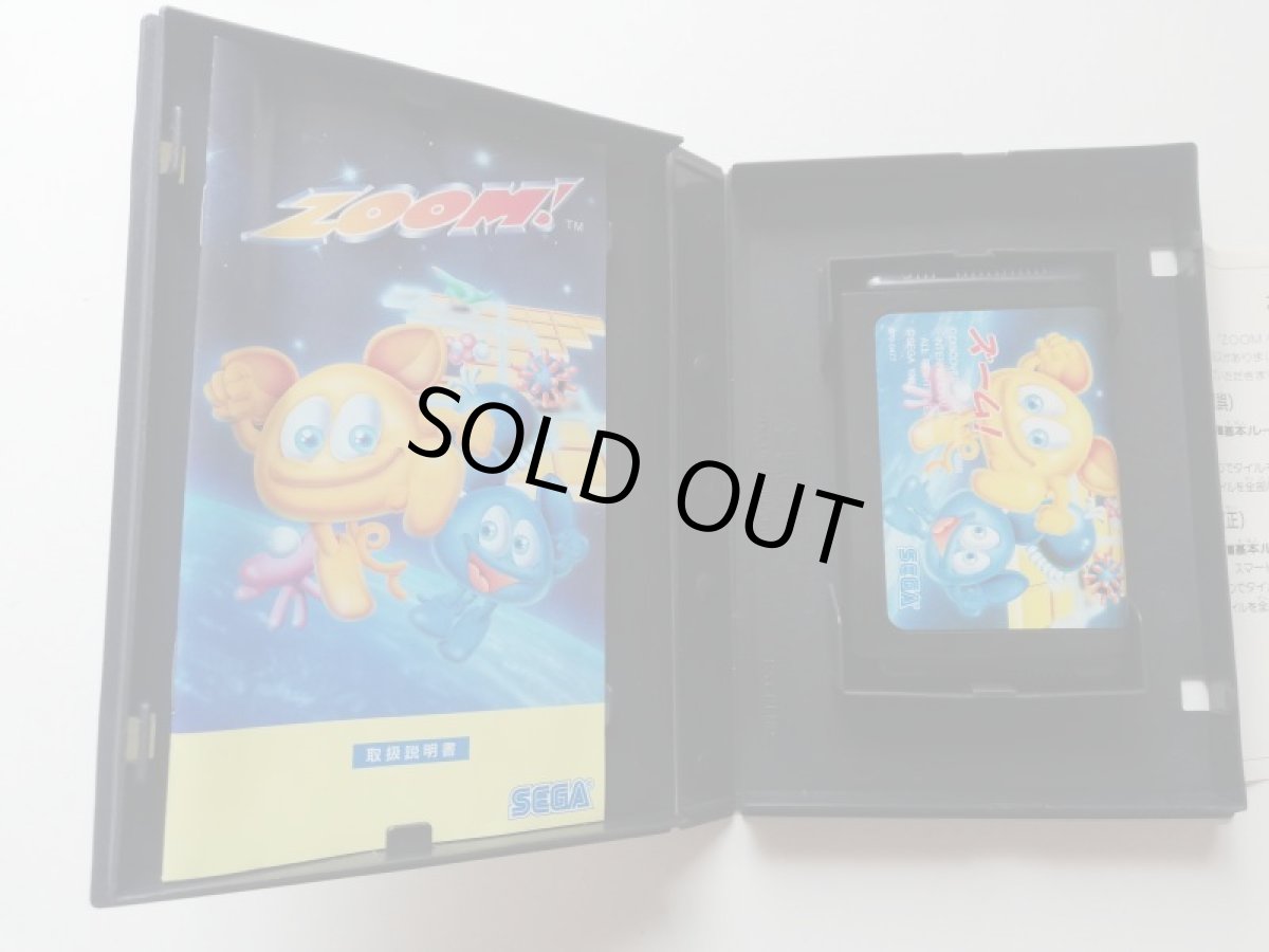 画像2: ズーム!　箱説有　MDメガドライブ　管理9m3 (2)